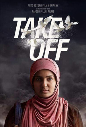 Постер: (Take Off, 2017 - вся информация о фильме на FilmNavi.ru