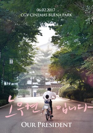 Постер: (Наш президент, 2017 - вся информация о фильме на FilmNavi.ru