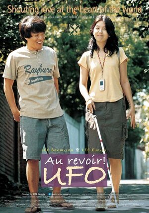 Постер: (До свидания, НЛО, 2004 - вся информация о фильме на FilmNavi.ru