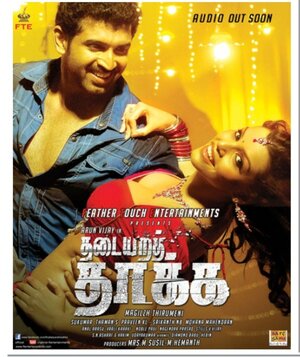 Постер: (Thadaiyara Thaakka, 2012 - вся информация о фильме на FilmNavi.ru