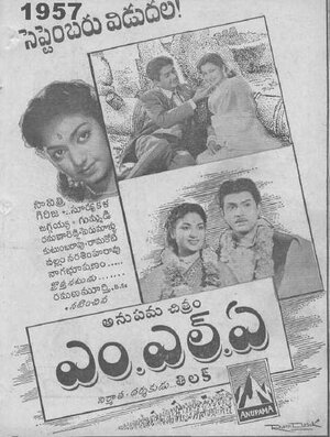 Постер: (M.L.A., 1957 - вся информация о фильме на FilmNavi.ru