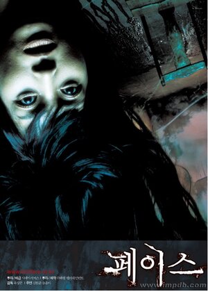 Постер: (Лицо, 2004 - вся информация о фильме на FilmNavi.ru