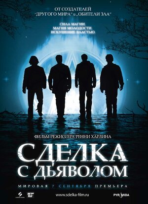 Постер: (Сделка с дьяволом, 2006 - вся информация о фильме на FilmNavi.ru