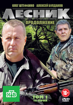 Лесник (сериал, 1-3 сезоны, все серии), 2011 — описание, интересные ...