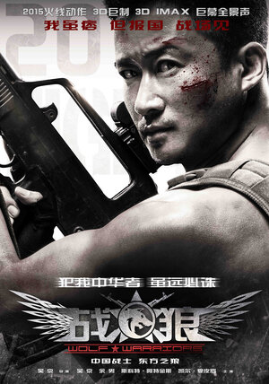 Постер: (Война волков, 2015 - вся информация о фильме на FilmNavi.ru