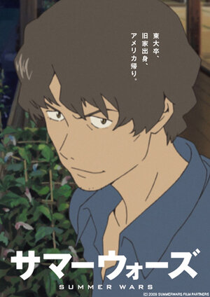 Постер: (Летние войны, 2009 - вся информация о мультфильме на FilmNavi.ru