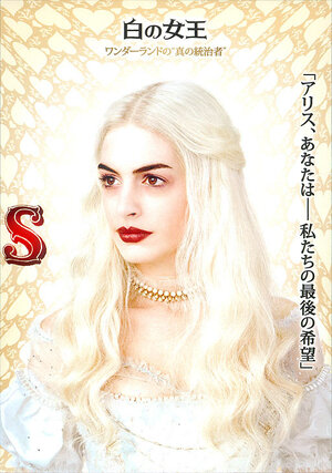 Постер: (Алиса в Стране чудес, 2010 - вся информация о фильме на FilmNavi.ru