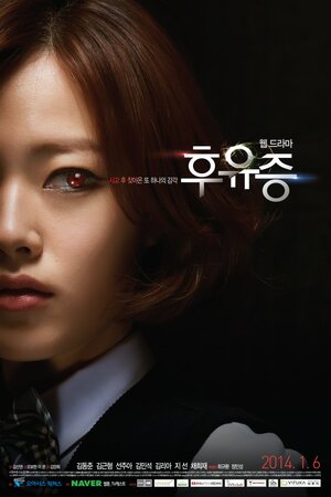 Постер: (Око дьявола, 2014 - вся информация о сериале на FilmNavi.ru