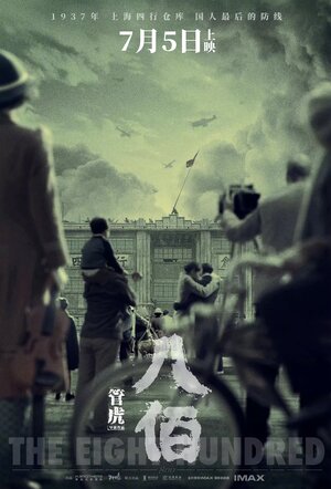 Постер: (Восемь сотен, 2020 - вся информация о фильме на FilmNavi.ru