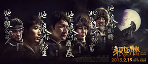 Постер: (Тотем волка, 2015 - вся информация о фильме на FilmNavi.ru