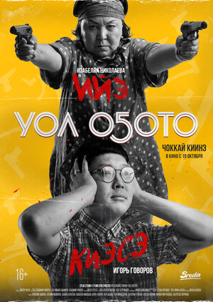 Постер: (Чувак, 2017 - вся информация о фильме на FilmNavi.ru