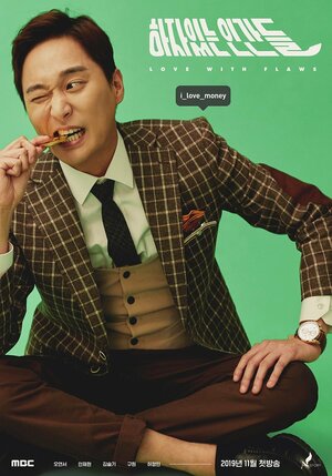 Постер: (Люди с недостатками, 2019 - вся информация о сериале на FilmNavi.ru