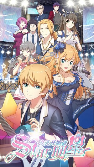 Постер: (С сегодняшнего дня я — звезда!, 2019 - вся информация о мультсериале на FilmNavi.ru