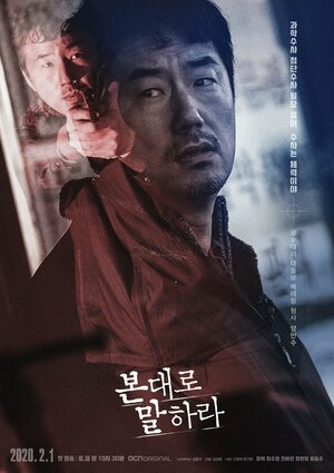 Постер: (Скажи, что ты видела, 2020 - вся информация о сериале на FilmNavi.ru