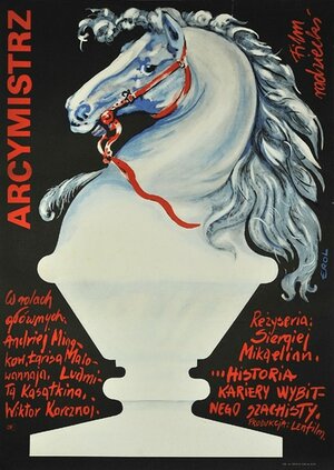 Постер: (Гроссмейстер, 1972 - вся информация о фильме на FilmNavi.ru