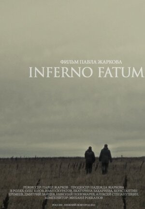 Постер: (Инферно Фатум, 2013 - вся информация о фильме на FilmNavi.ru