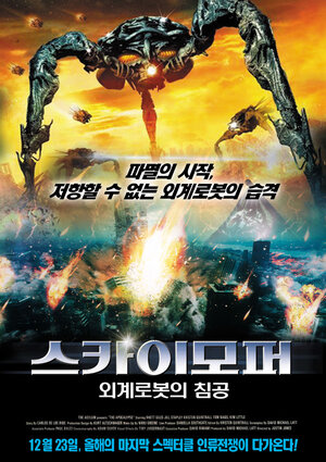 Постер: (Трансморферы 2: Закат человечества, 2009 - вся информация о фильме на FilmNavi.ru