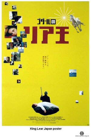 Постер: (Король Лир, 1987 - вся информация о фильме на FilmNavi.ru