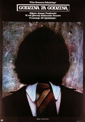 Постер: (Час за часом, 1974 - вся информация о фильме на FilmNavi.ru