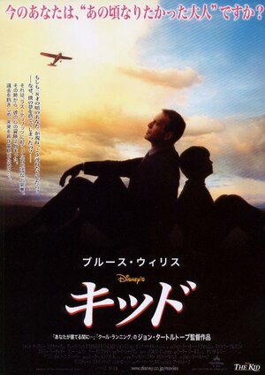 Постер: (Малыш, 2000 - вся информация о фильме на FilmNavi.ru