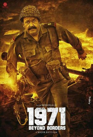 Постер: (1971: Вне границ, 2017 - вся информация о фильме на FilmNavi.ru