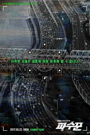 Постер: (Стража, 2017 - вся информация о сериале на FilmNavi.ru