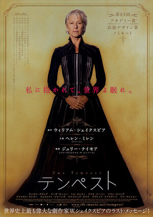 Постер: (Буря, 2010 - вся информация о фильме на FilmNavi.ru