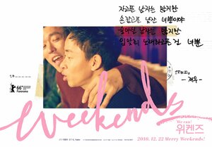 Постер: (Выходные, 2016 - вся информация о фильме на FilmNavi.ru