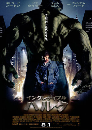 Постер: (Невероятный Халк, 2008 - вся информация о фильме на FilmNavi.ru