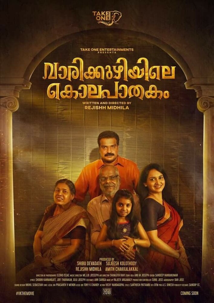 Varikkuzhiyile Kolapathakam