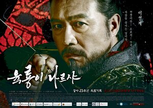 Постер: (Шесть летающих драконов, 2015 - вся информация о сериале на FilmNavi.ru