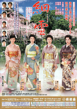 Постер: (Мелкий снег, 1983 - вся информация о фильме на FilmNavi.ru