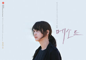 Постер: (Метод, 2017 - вся информация о фильме на FilmNavi.ru