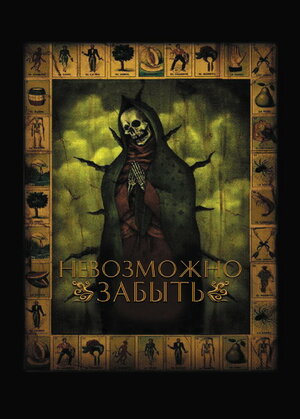 Постер: (Исчезновение, 2008 - вся информация о фильме на FilmNavi.ru