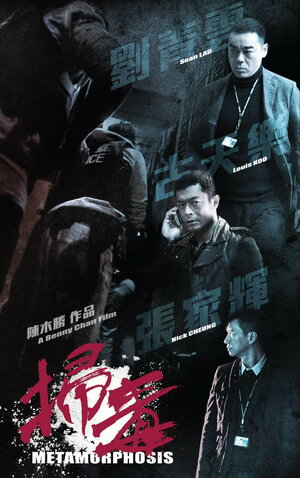 Постер: (Белый шторм, 2013 - вся информация о фильме на FilmNavi.ru