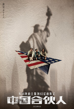 Постер: (Китайский партнёр, 2013 - вся информация о фильме на FilmNavi.ru