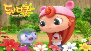 Дуда и Дада кадр 15 на Эмбликс в Hd