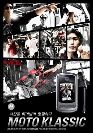 Постер: (Вне времени, 2009 - вся информация о фильме на FilmNavi.ru