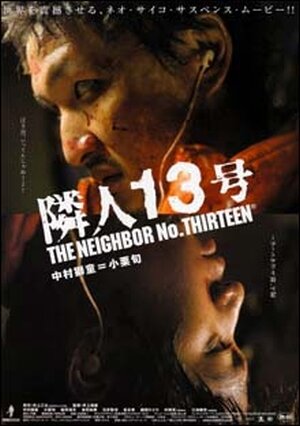 Постер: (Сосед из квартиры 13, 2005 - вся информация о фильме на FilmNavi.ru