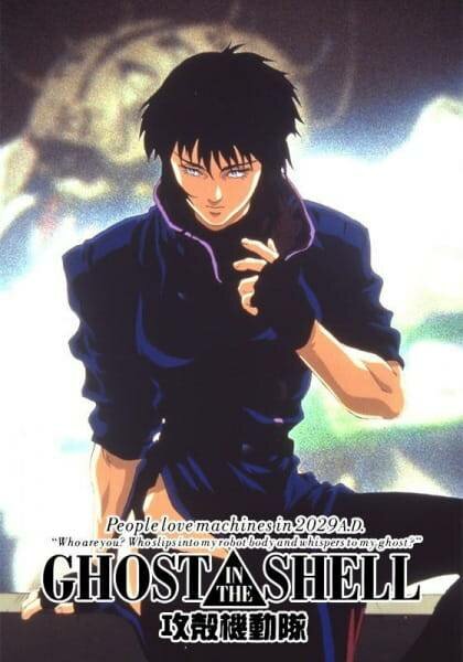 Постеры: Призрак в доспехах / Постер фильма «Призрак в доспехах» (1995 ...