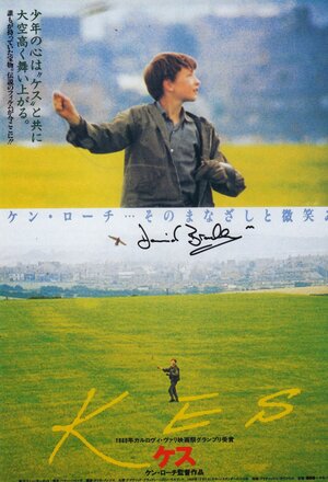 Постер: (Кес, 1969 - вся информация о фильме на FilmNavi.ru