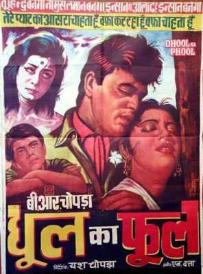 Постер: (Цветок в пыли, 1959 - вся информация о фильме на FilmNavi.ru