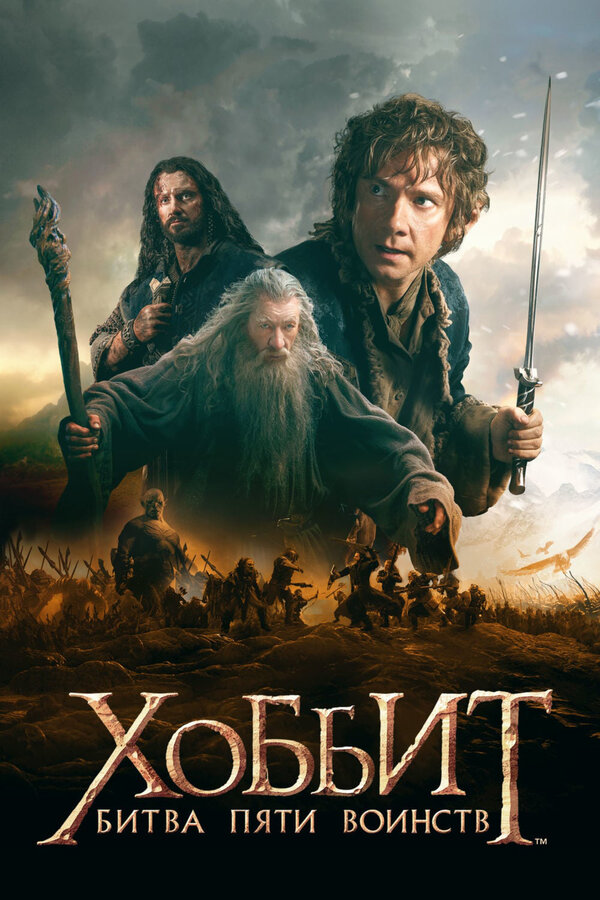 The hobbit 1 online sale