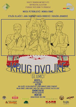 Постер: (Krug dvojke - glumci, 2019 - вся информация о фильме на FilmNavi.ru