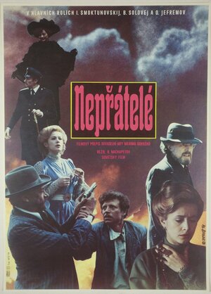 Постер: (Враги, 1978 - вся информация о фильме на FilmNavi.ru