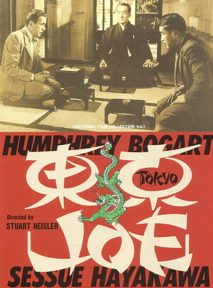 Постер: (Токийский Джо, 1949 - вся информация о фильме на FilmNavi.ru
