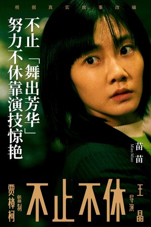 Постер: (Всё лучшее впереди, 2020 - вся информация о фильме на FilmNavi.ru