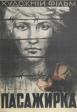 Постер: (Пассажирка, 1963 - вся информация о фильме на FilmNavi.ru