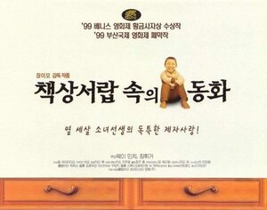 Постер: (Ни на одного меньше, 1999 - вся информация о фильме на FilmNavi.ru