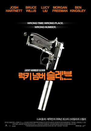 Постер: (Счастливое число Слевина, 2005 - вся информация о фильме на FilmNavi.ru